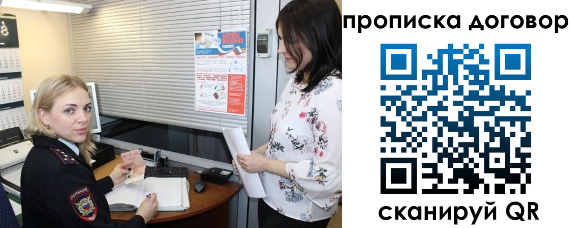прописка регистрация в Киселёвске