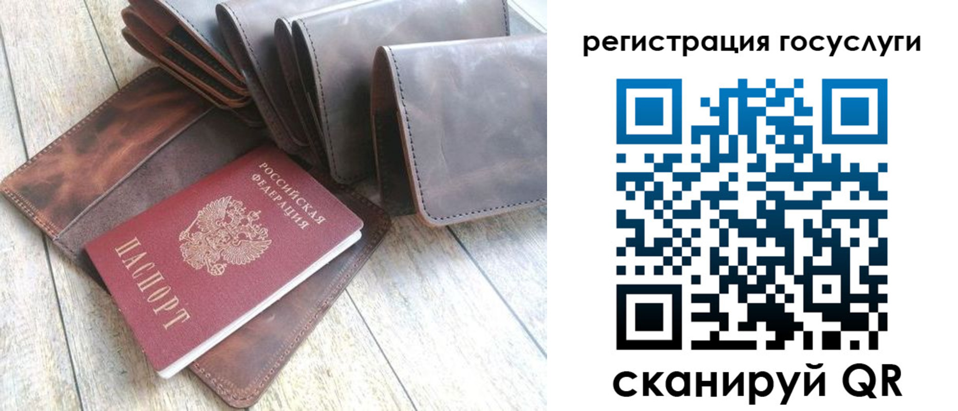 регистрация для дет. сада в Киселёвске