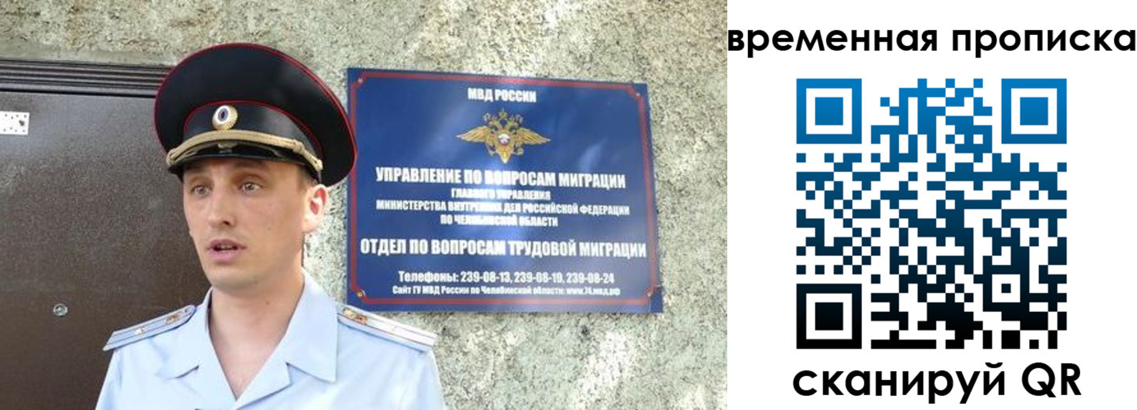 временная прописка в Киселёвске